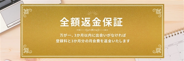 エン婚活エージェント